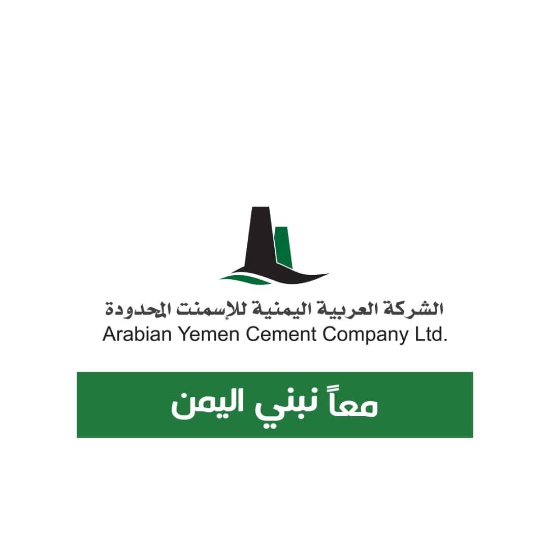 الشركة العربية اليمنية للاسمنت