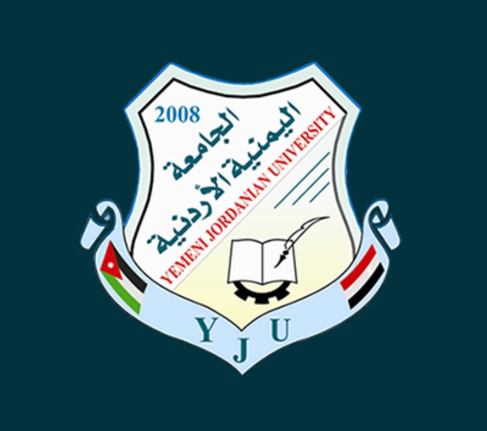 الجامعة اليمنية الأردنية