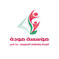 Mawaddah Foundation (مؤسسة مودة)